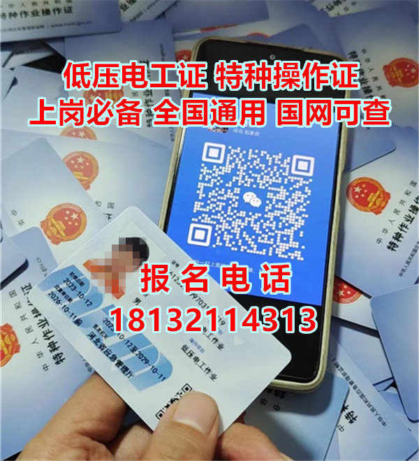 2023年電工證考試經(jīng)驗(yàn)分享