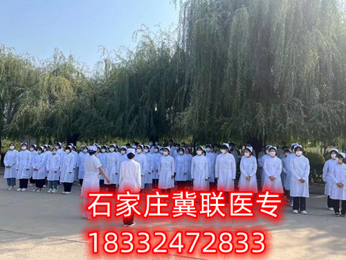 石家莊冀聯(lián)醫(yī)學(xué)中專學(xué)校2025年收費明細
