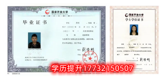 國家開放大學(電大)2024秋季招生簡章！免試入學，國家認可學歷！