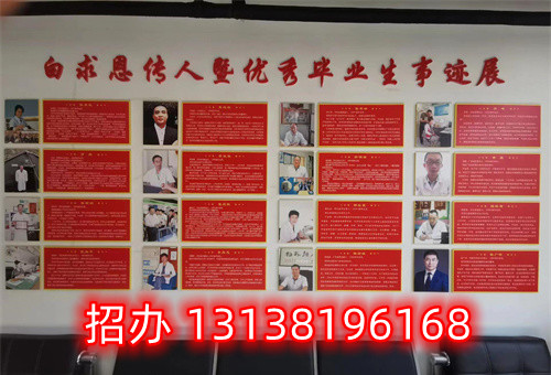石家莊白求恩醫(yī)學(xué)中專學(xué)校招生條件 報(bào)名要求
