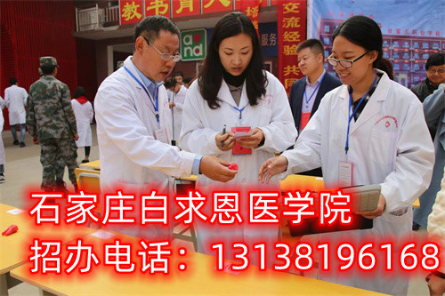 石家莊白求恩醫(yī)學(xué)中專學(xué)校升學(xué)班有嗎？