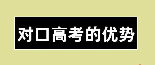 對口醫(yī)學類本科批次招生專業(yè)