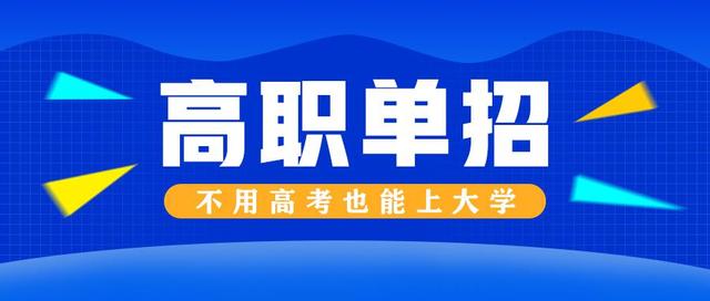 2025年獨(dú)生子女是不是可以享受單招加分？
